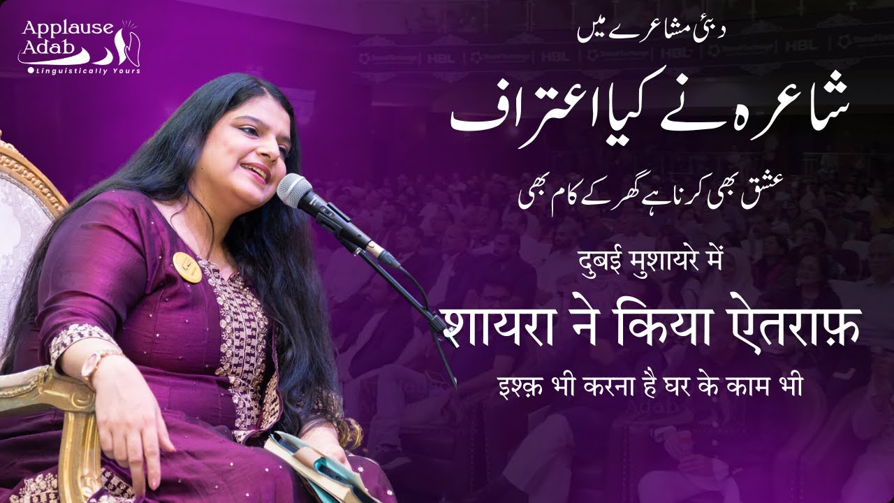 Foziya Rabab || Applause Adab Mushairah 2024 || Full Video ||  Dubai