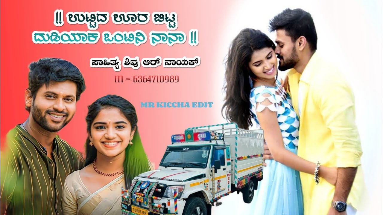  Janapda new song ಬಿಟ್ಟ ಹೋಗಲ್ಲಕ ಮನಸ್ಸಿಲ್ಲ ಚಿನ್ನ 🥺🥀🎧
