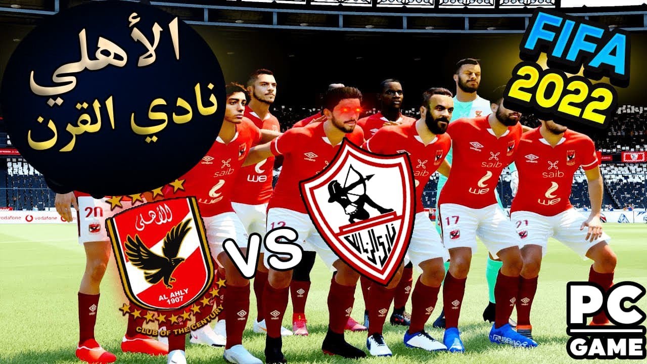 فيفا 22 PC | الاهلي المصري ضد الزمالك المصري (بتعليق عربي) 🔥😱