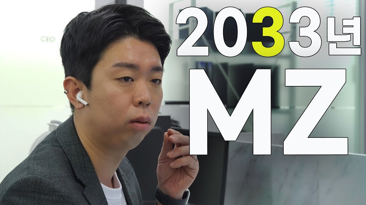 역시  mz네