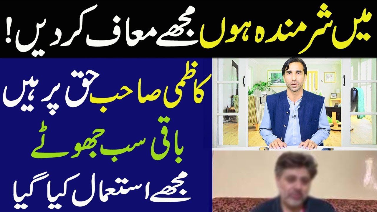 Zaheer Case New Update || Zahra Kazmi || AD Malik Official