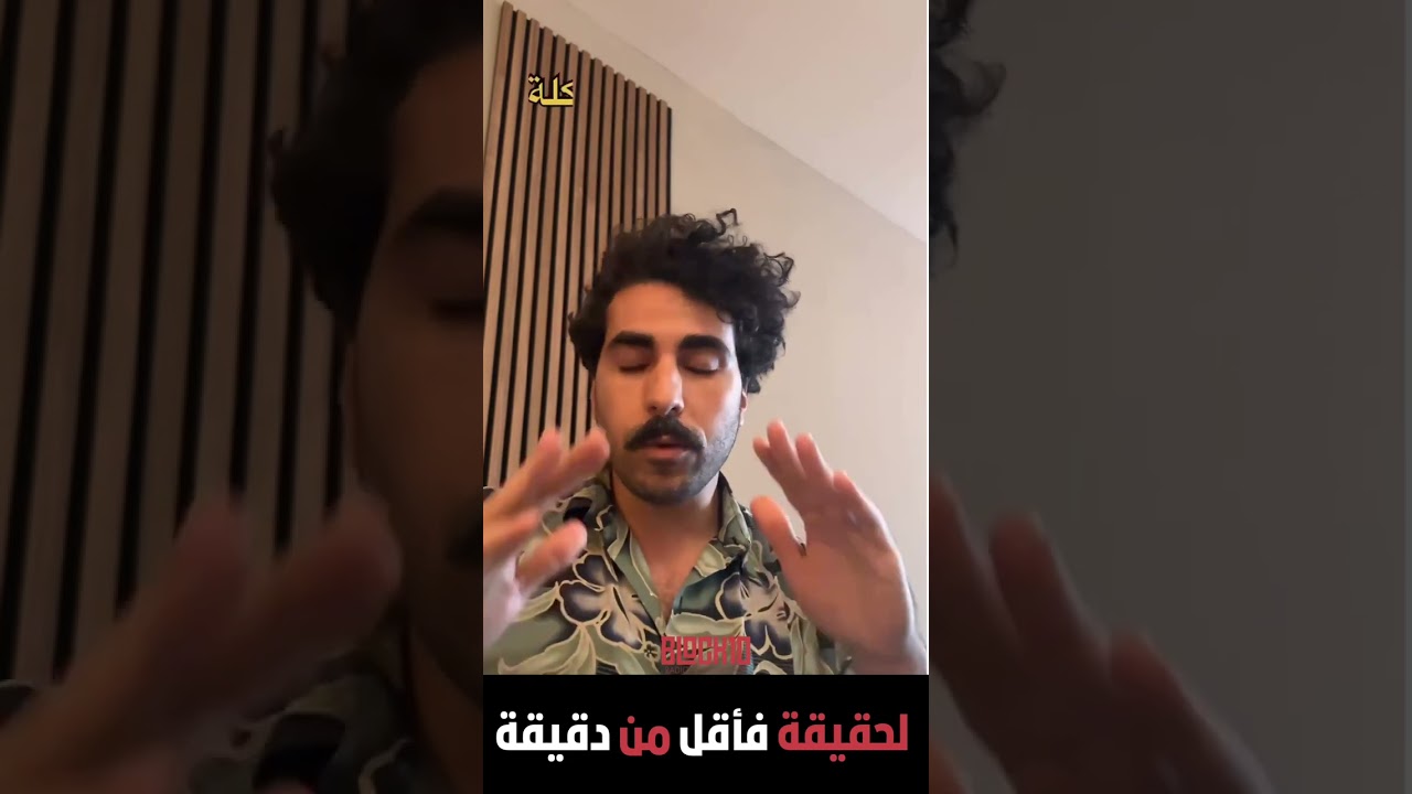شنو تايدير ‪@7liwa‬ هاد الأيام 🤔 قبل ماتحكم سمع حتى اللخر يمكن ماتندمش نتا