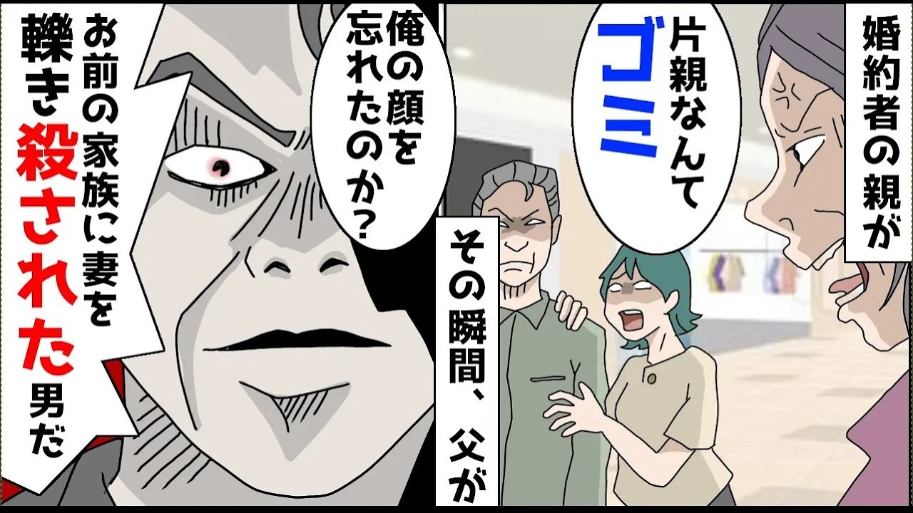 片親との結婚は認めない…ほか【まとめ】