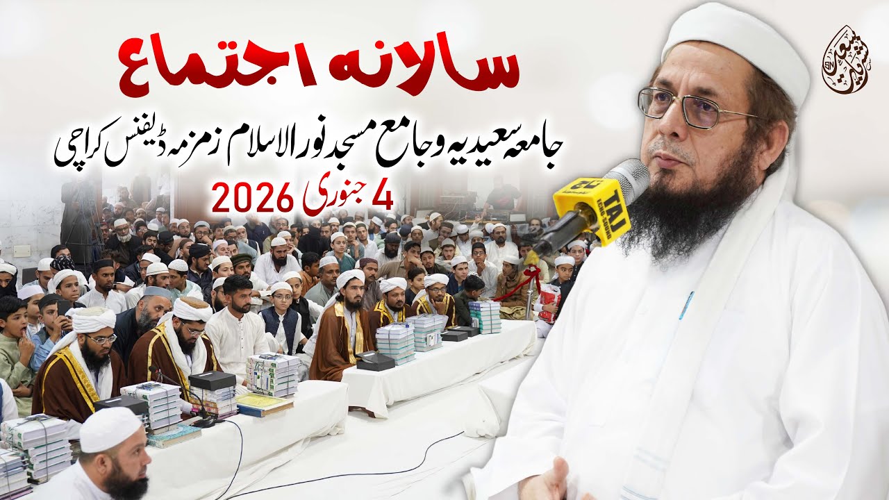 Molana Manzoor Abbasi Sahab Ki Iman Afroz Ikhtitami Guftagu | Jamia Saeedia Zamzama