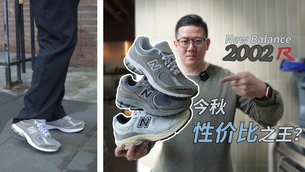 UNBOXING：New Balance 2002R 元祖灰/Thisisneverthat 合作款/N.Hoolywood x invincible