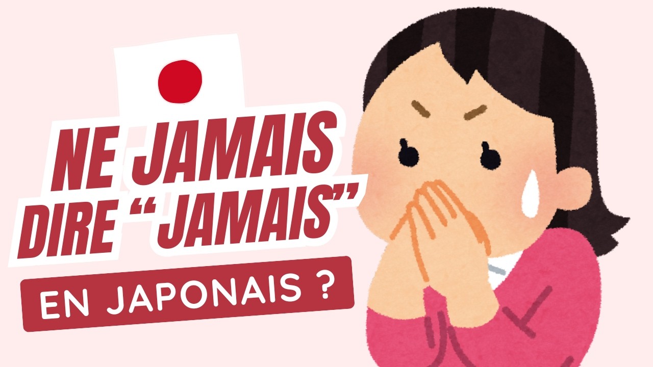 ❌ Comment dire JAMAIS en japonais (sans vraiment le dire)
