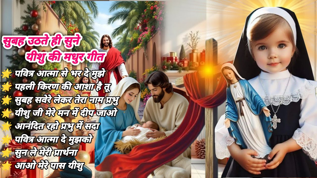 Morning Prayer | पुकारो तो प्रभु सुनेंगे आज सुबह की शक्तिशाली प्रार्थना ~ Most Pawerful #prayer 