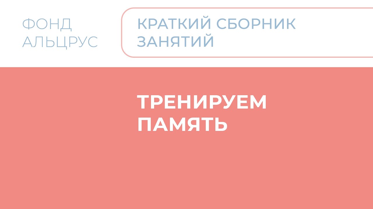 06 Память