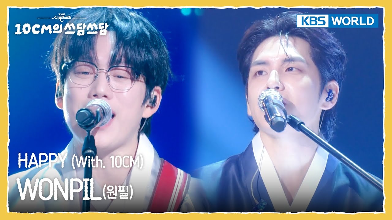 원필 WONPIL - HAPPY (With. 10CM) (The Seasons) | KBS WORLD TV 260116