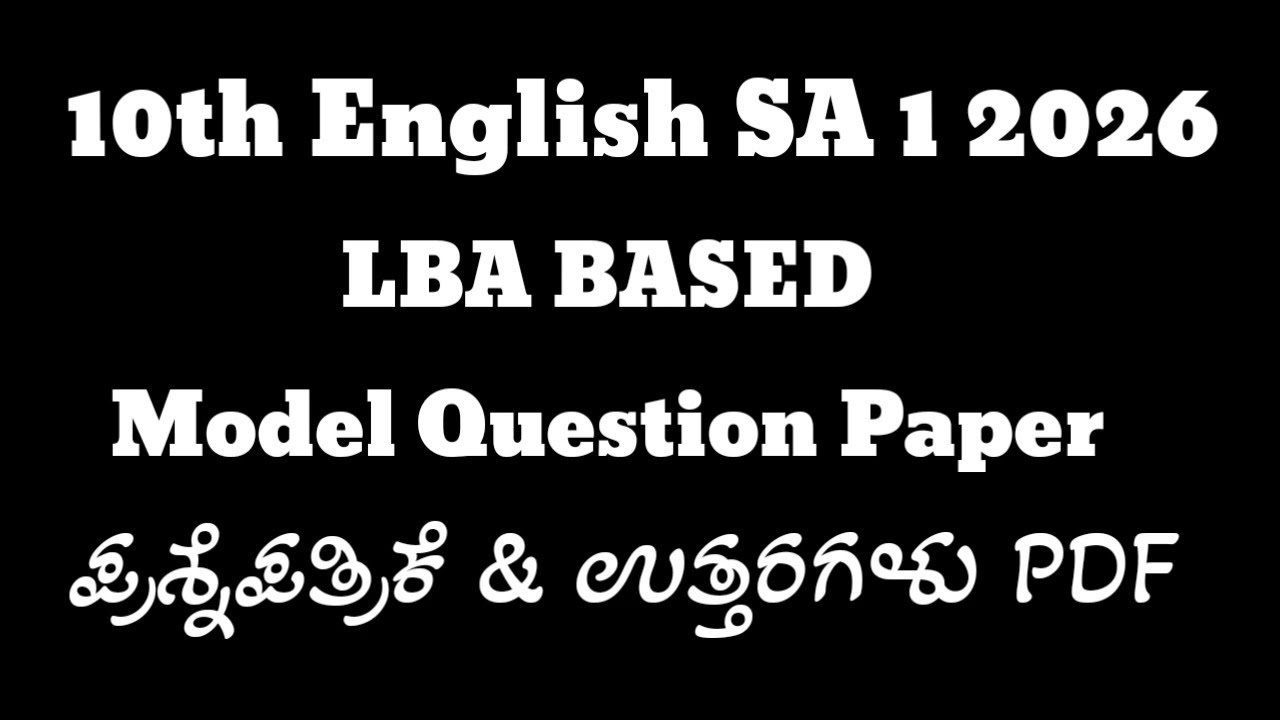10th English sa1 question paper 2026. Class 10 English sa1 question paper and answer @learneasilyhub