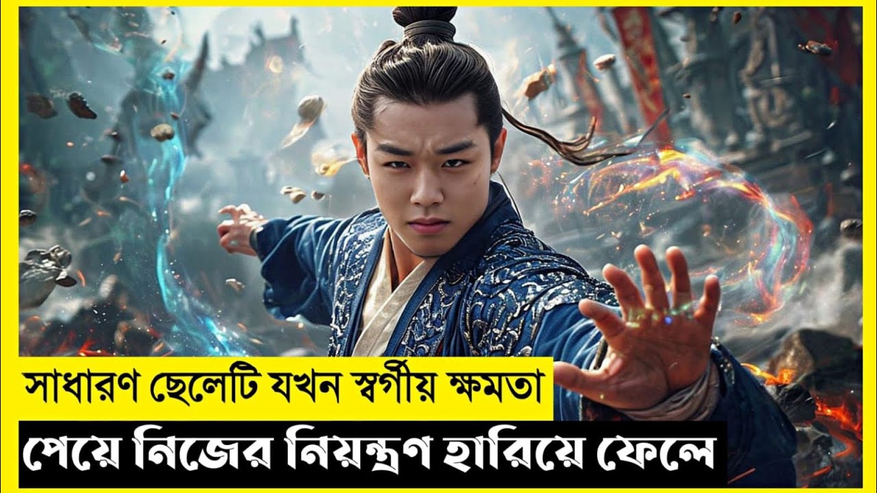 The Hell Town Of Heaven Movie Explain In Bangla|Chinese|Fantasy|The World Of Keya Extra
