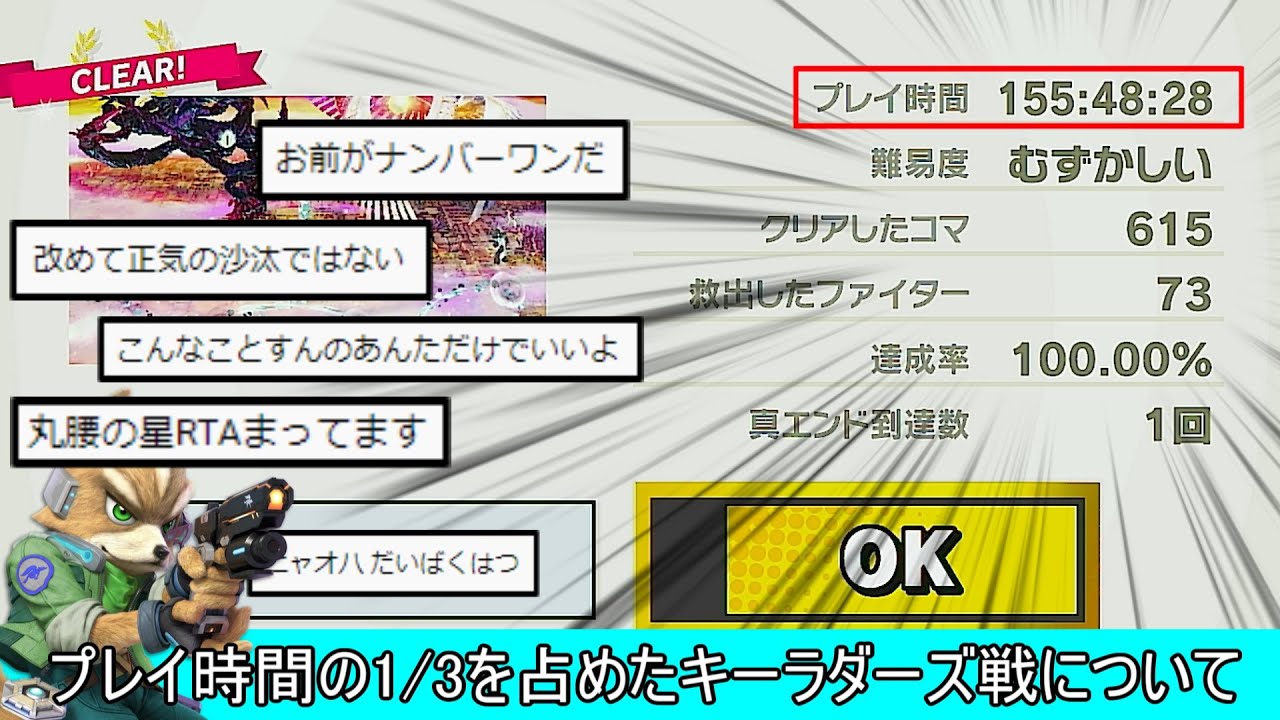 【丸腰】キーラ、ダーズの撃破に66時間もかけてしまうクソムーブ紹介【スマブラSP】