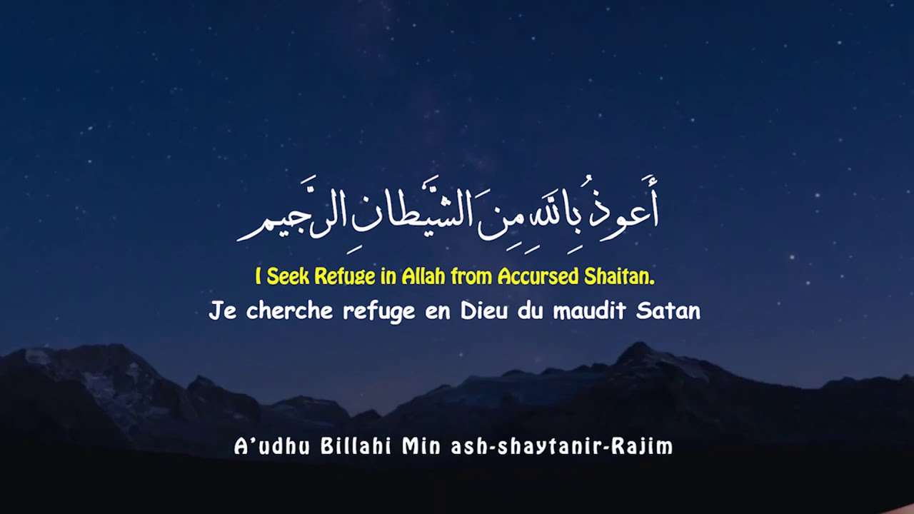 Beautiful Quran Recitation - Surah Fatiha - Sheikh Mossad Beltagi - English & French Translation