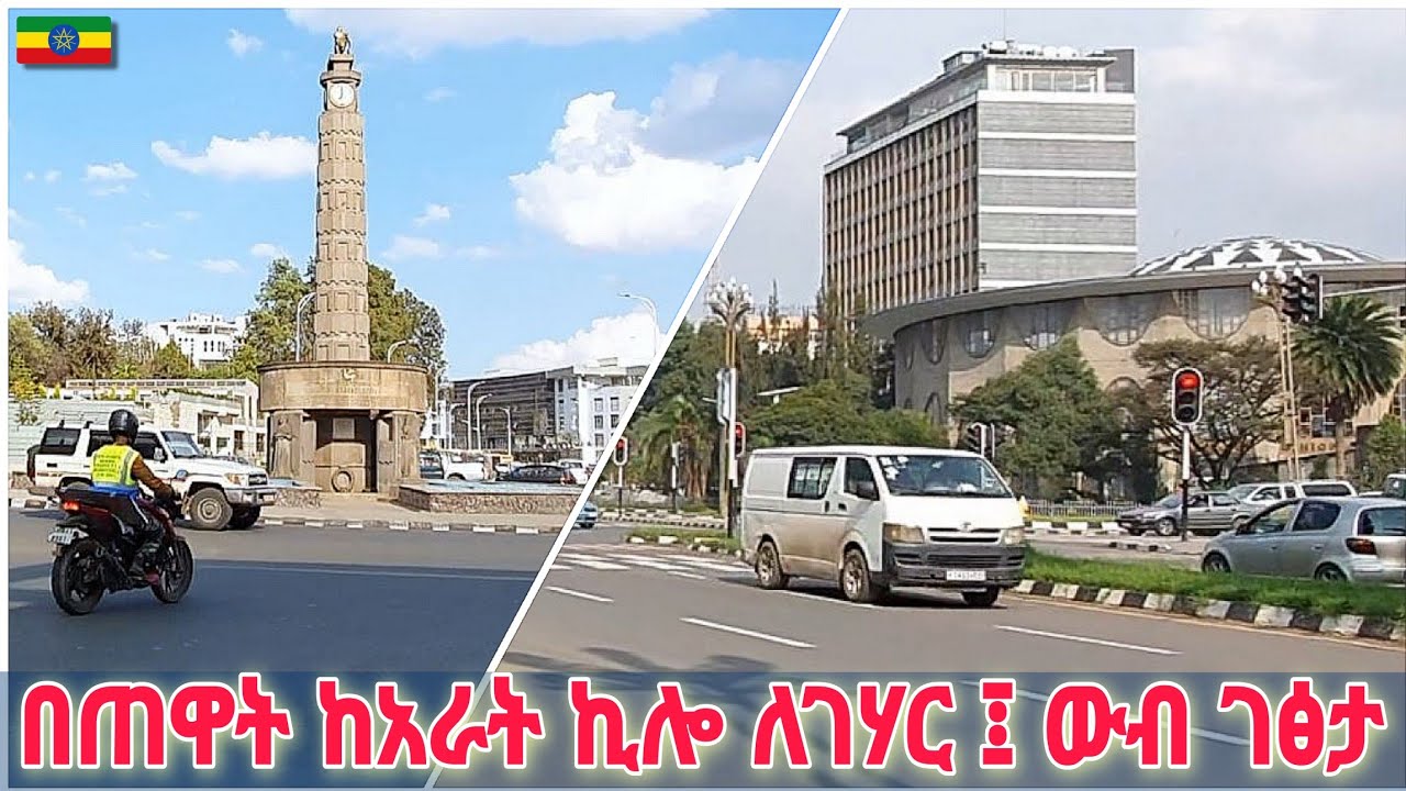 Palace to Downtown: Addis Ababa's Vibrant Downtown Awakening, 🇪🇹 Ethiopia walking Tour 2025