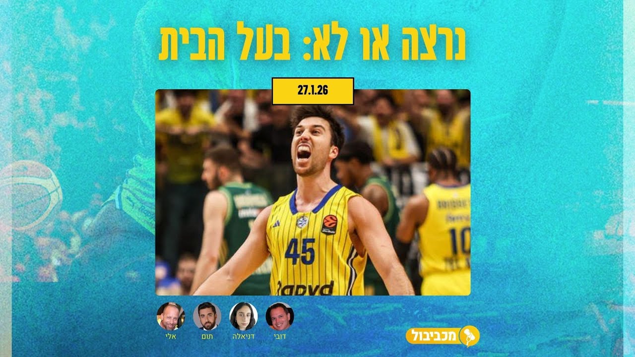 מכביבול פרק 715: הניצחון על פאו ועתמאן, בלאט, הורד והכנה לולנסיה