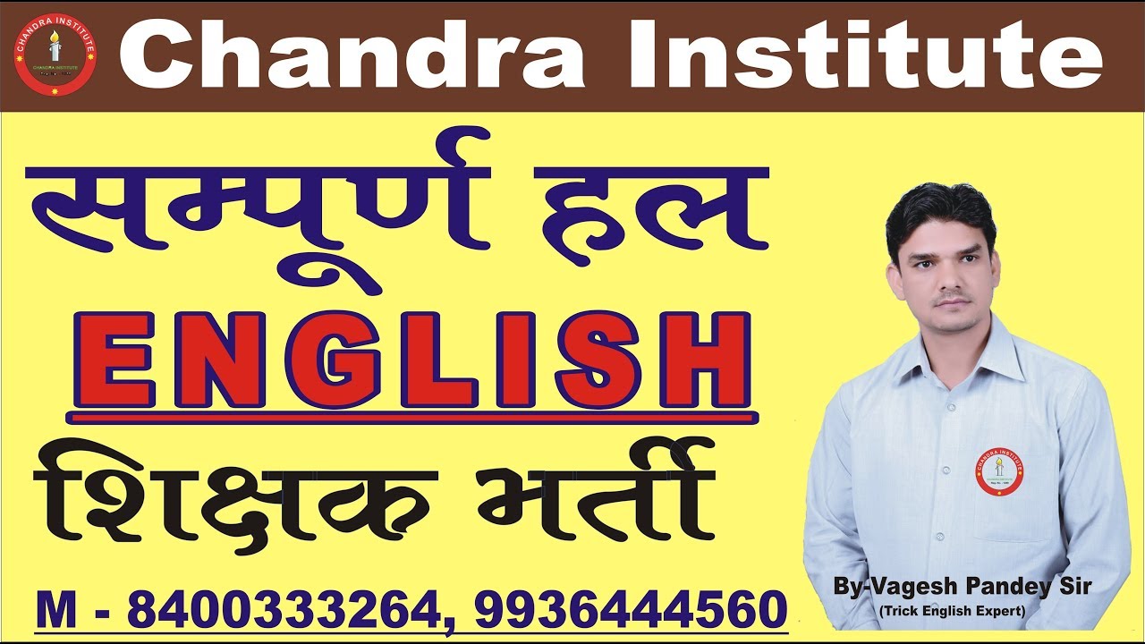 SUPER TET Ans. Key Complete Solution (ENGLISH)/ 69000 Sikshak Bharti Complete Solve English (06-0...