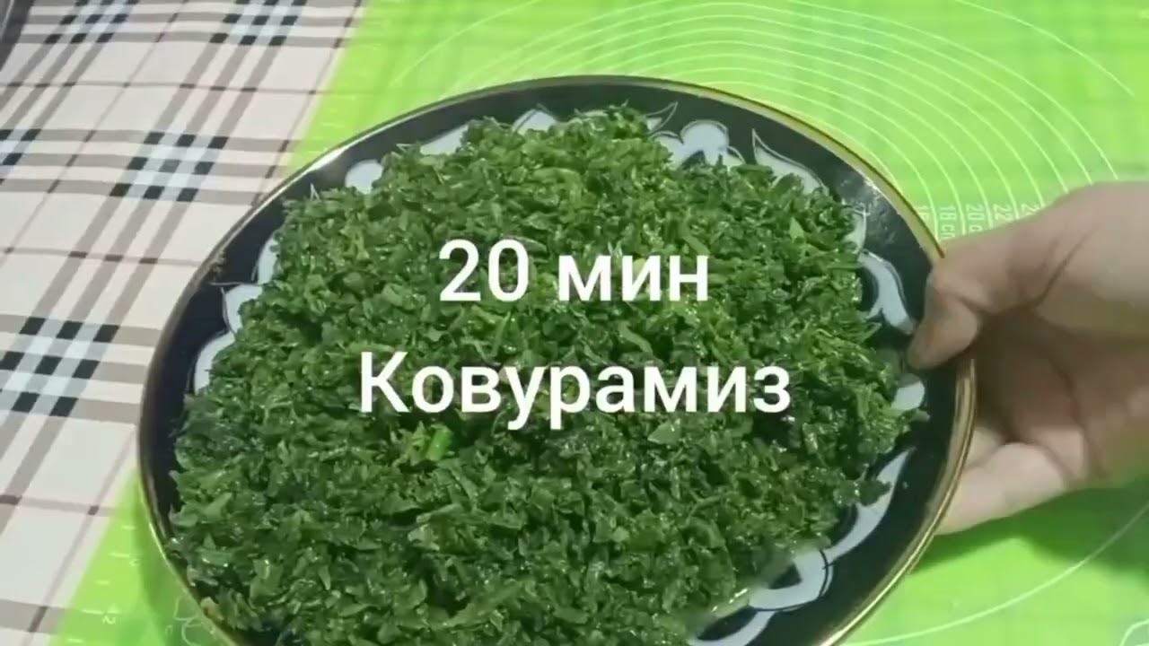 Бир Кук чучвара килайлик дейдиганлар учун рецепт
