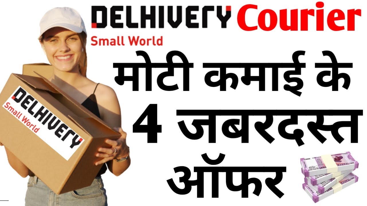 Delhivery Courier फ्रैंचाइज़ी कैसे शुरू करें🔴 | How To Start Delhivery Courier Service Business 2021