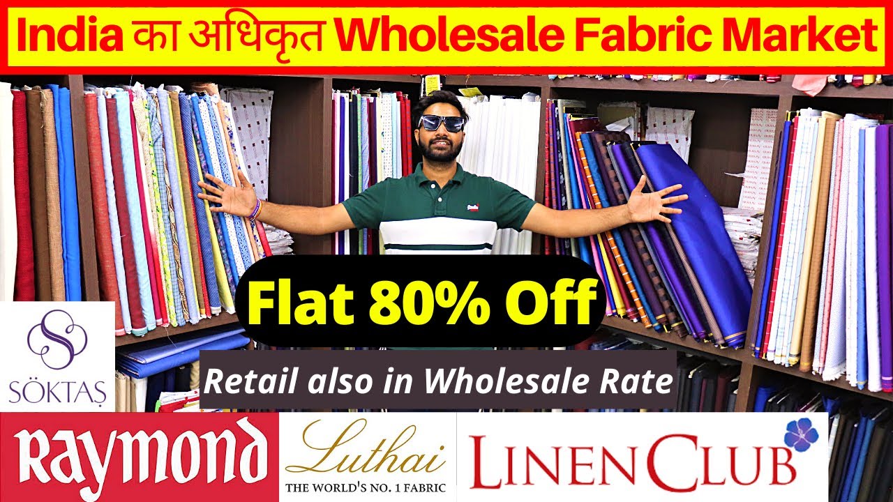 ब्रांडेड कपडे सस्ती रेट India का Fabric Market Raymond Arvind and Siyaram Suits at Wholesale Rate