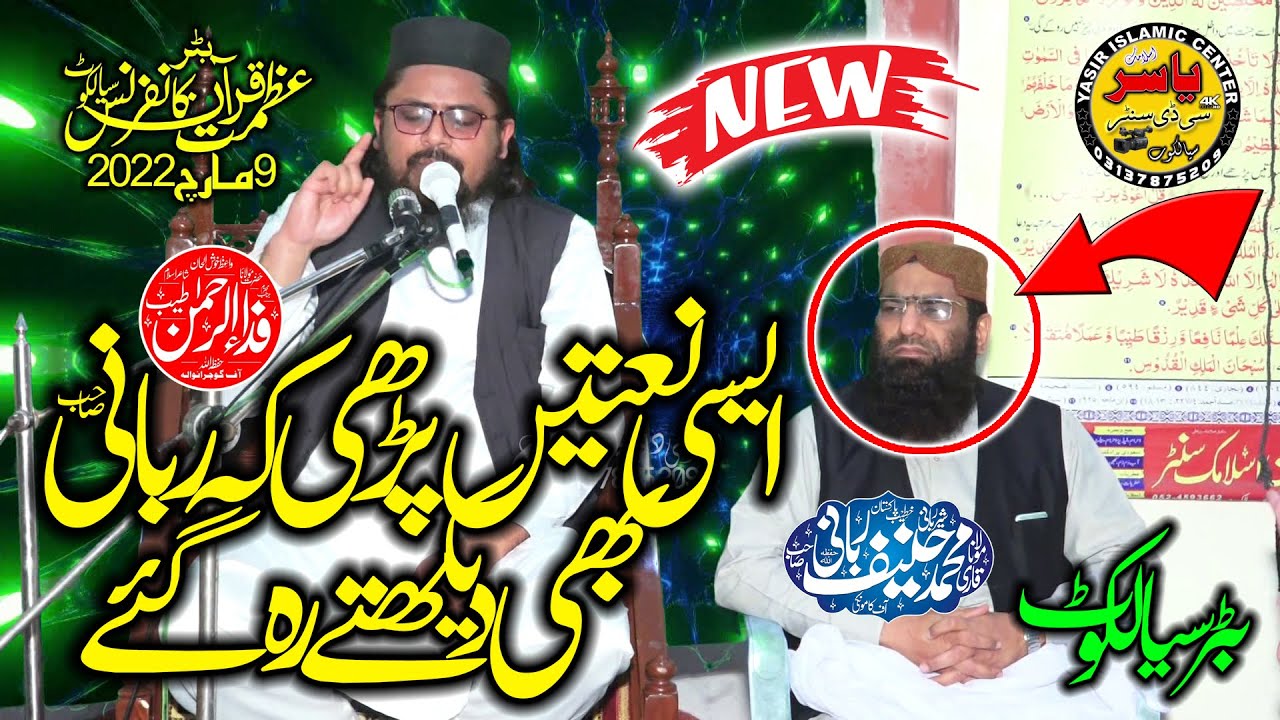 Molana Fida ur Rehman Tayyab Shab Beautiful New Naats 9 March 2022 Buttar Sialkot | Yasir CD Center