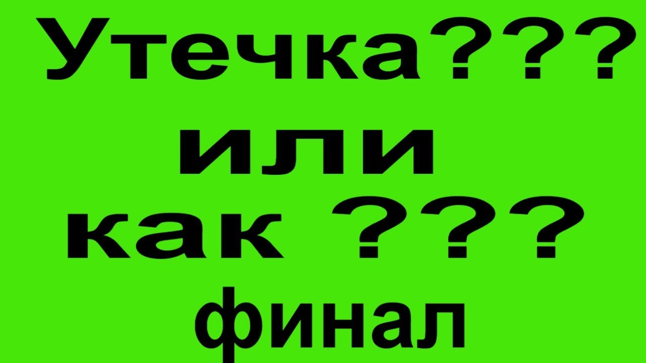Как сделать диагностику ХОЛОДИЛЬНИКА!!!! Утечка??? или НЕТ???  Финал