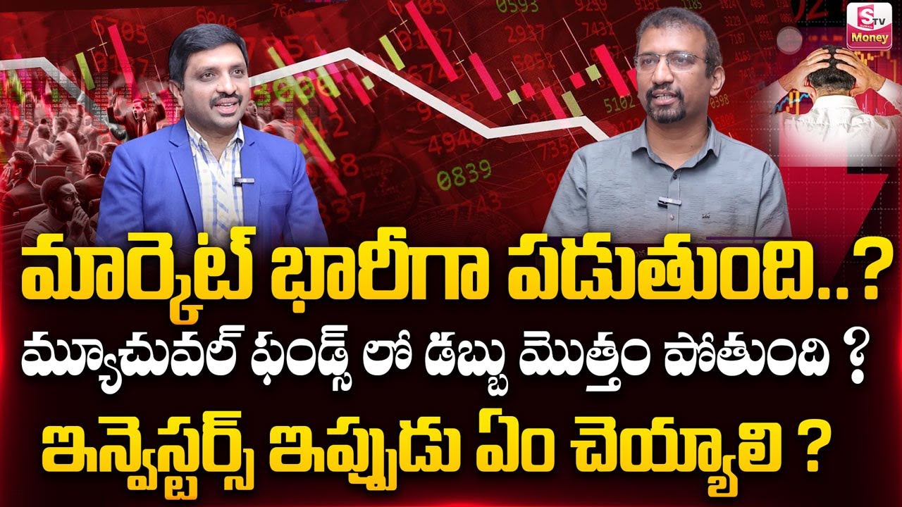 Stock Market CRASH Impact On Mutual Funds (2025) | Mutual Funds for beginners in Telugu | Giribabu