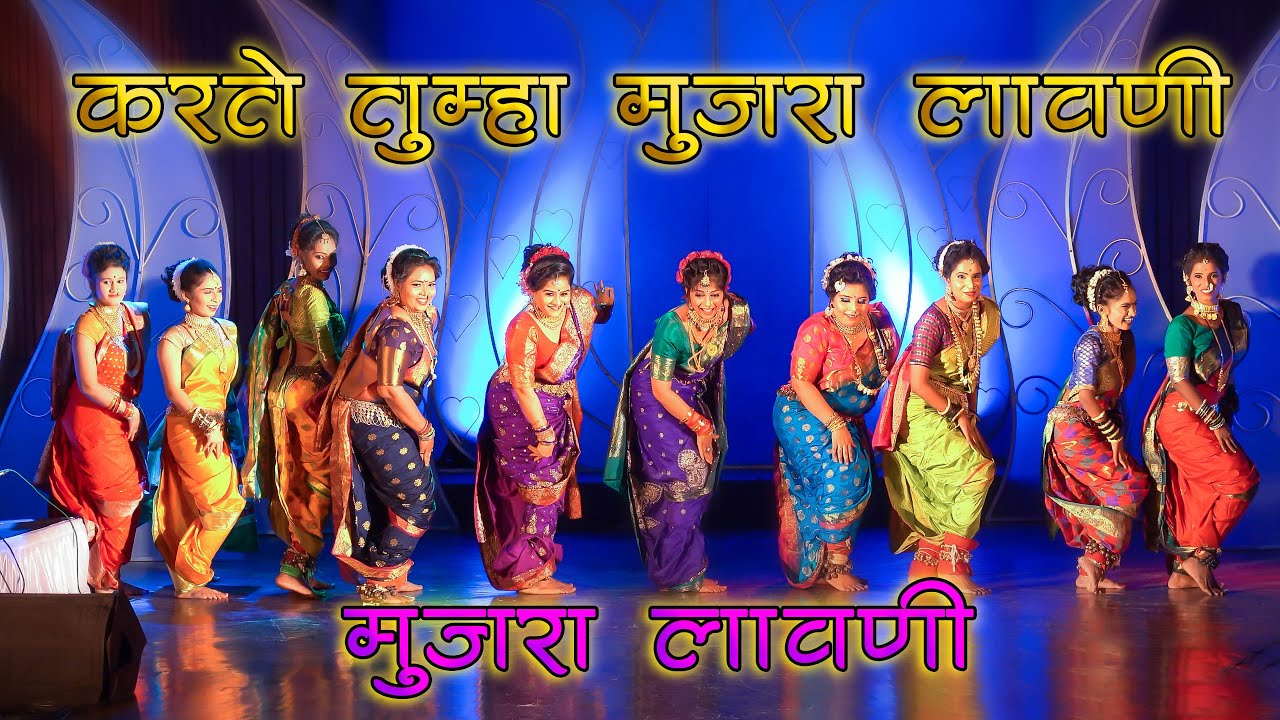 ठसकेबाज  | करते तुम्हा मुजरा  |  स्मृति बडदे  |  ऐश्वर्या बडदे  | Marathi lavni | #Mujra Lavni |