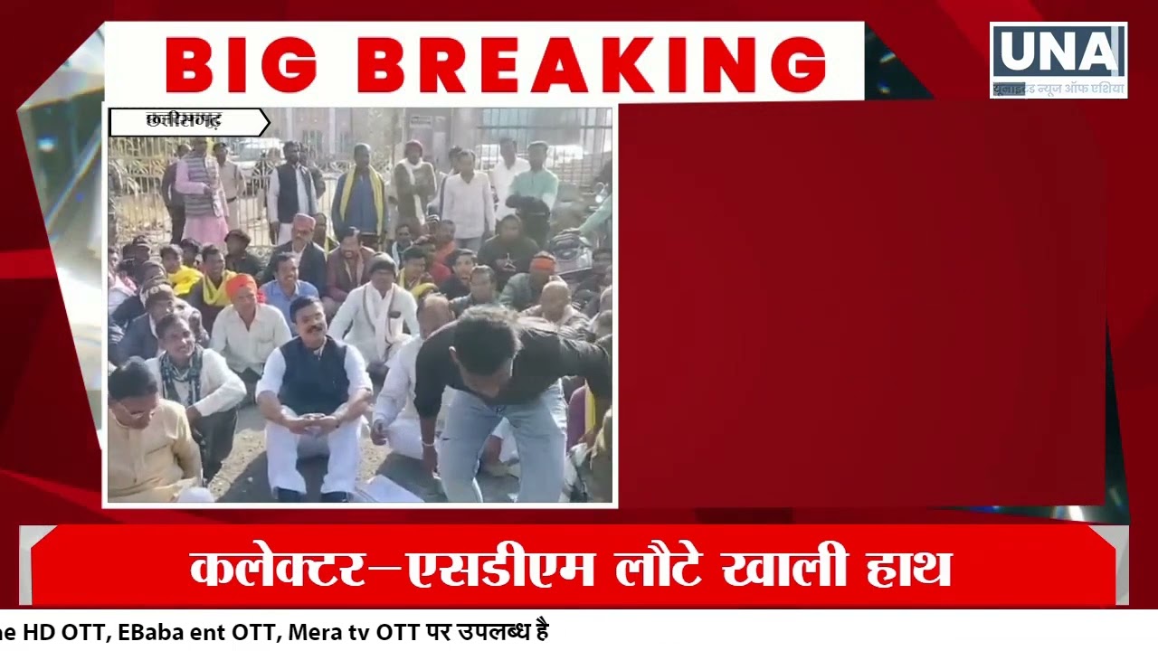 Balrampur Big Protest | Uproar over MLA's Caste Certificate
