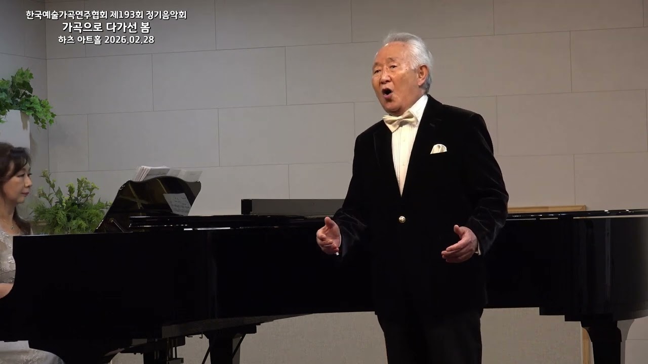 강 건너 봄이 오듯 / 송길자詩 임긍수曲 /Ten. 이주삼  Pf. 최은순