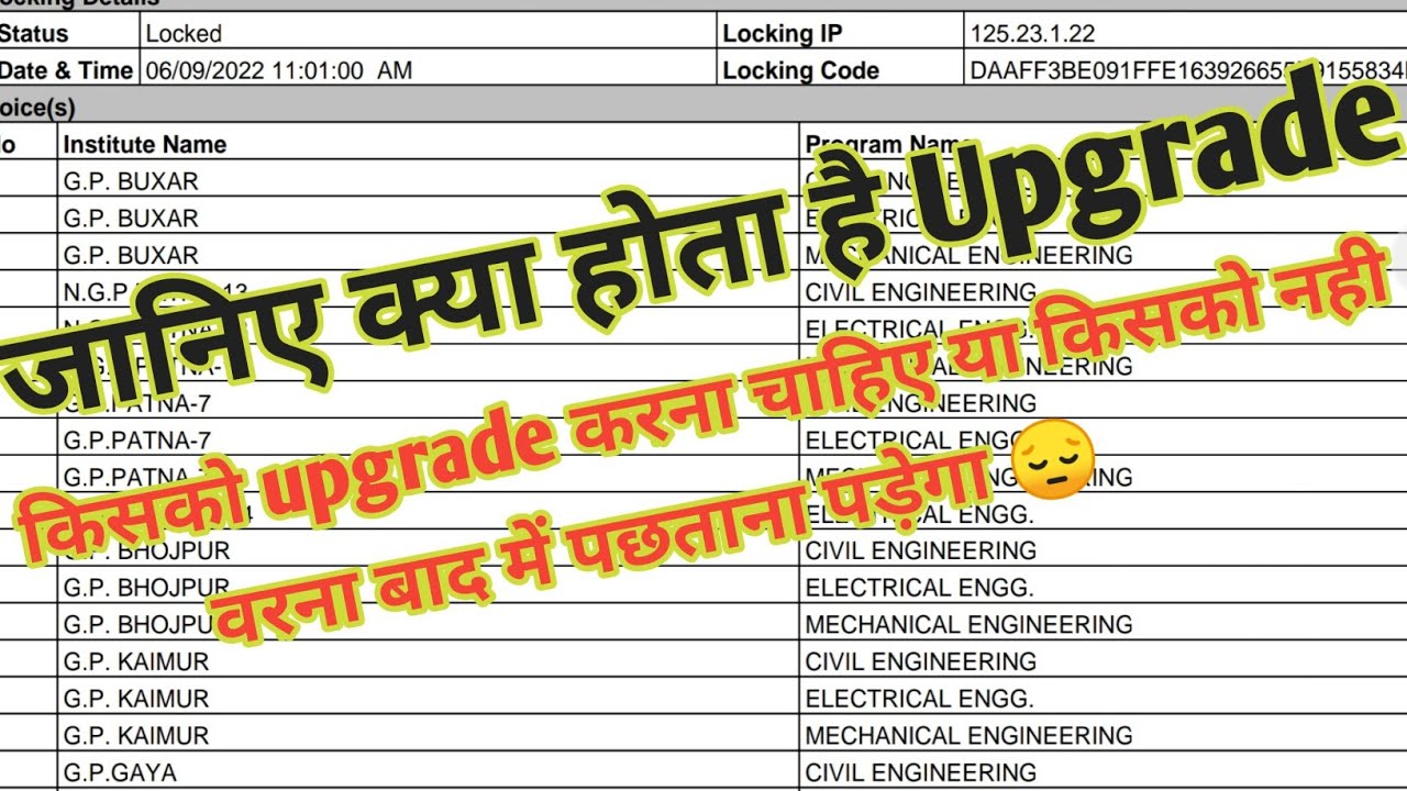 Bihar polytechnic Upgrade|What is upgrade|Upgradation in bihar polytechnic|slide up