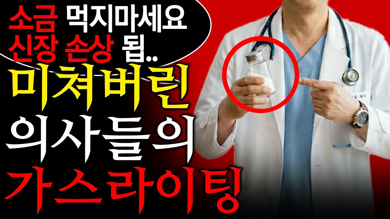 [반전 주의] 이건 완전히 미친 겁니다. 엄마들이 속고 있는 괴담의 정체 (우주맘 9부)