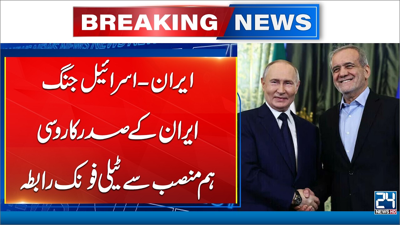 Iran-Israel War! Iranian President Holds Phone Call with Russian President - Breaking - 24 News HD