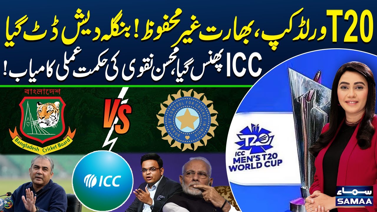 T20 World Cup 2026 Controversy | India vs Bangladesh | BCCI vs BCB | ICC In Trouble | Zor Ka Jorr