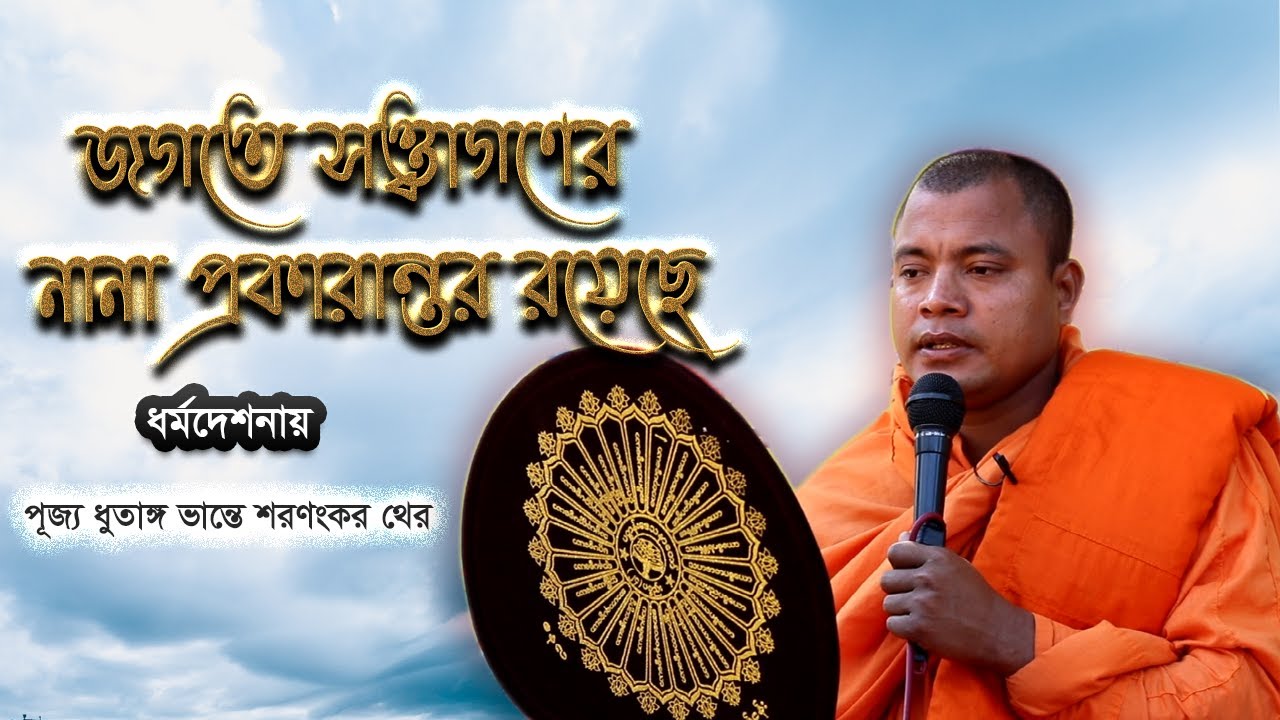 জগতে সত্ত্বাগণের নানা প্রকারান্তর রয়েছে
