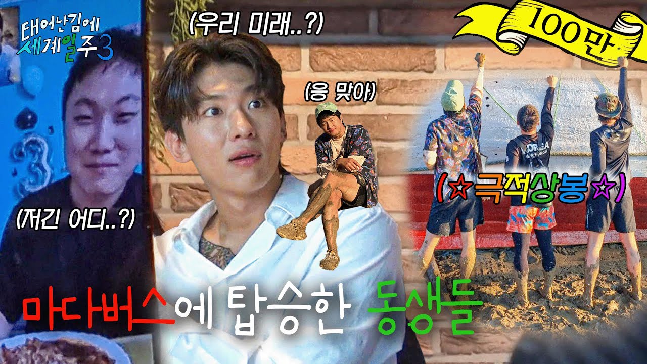 형 같이 가요! 근데 어디가요?(✭쿠키있음✭)