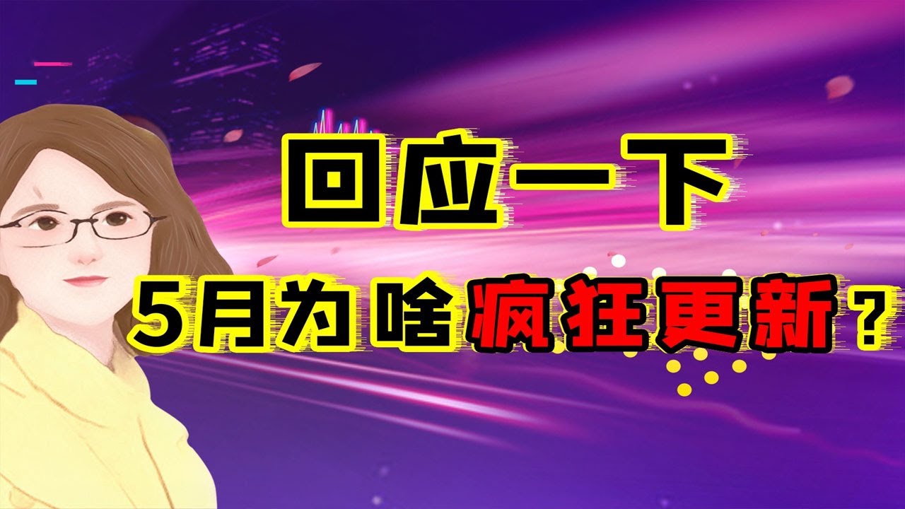 【毛立平老师】呃……毛老师是不是“跑路”了？