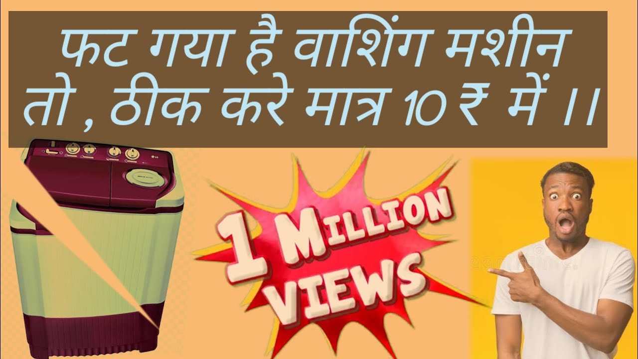 Washing #machine ka tuta body #repair kaise kare..#how to repair washing machine crack body