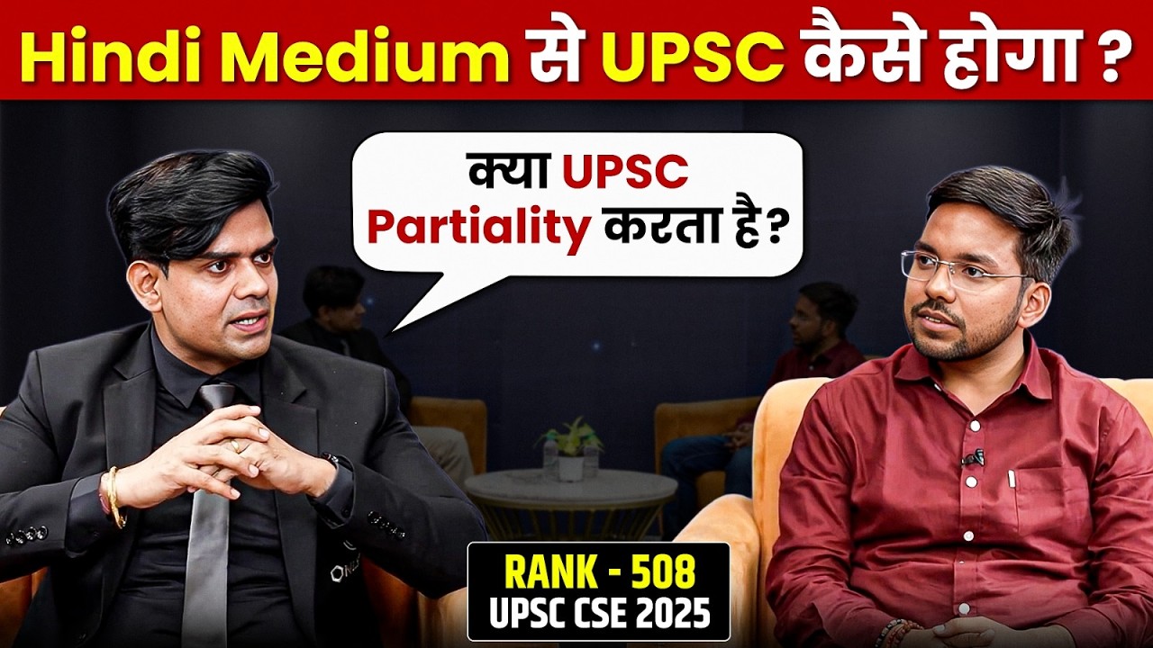 Hindi Medium से UPSC कैसे निकालें? Khud UPSC 2025 Ranker से सुनो 💪🔥