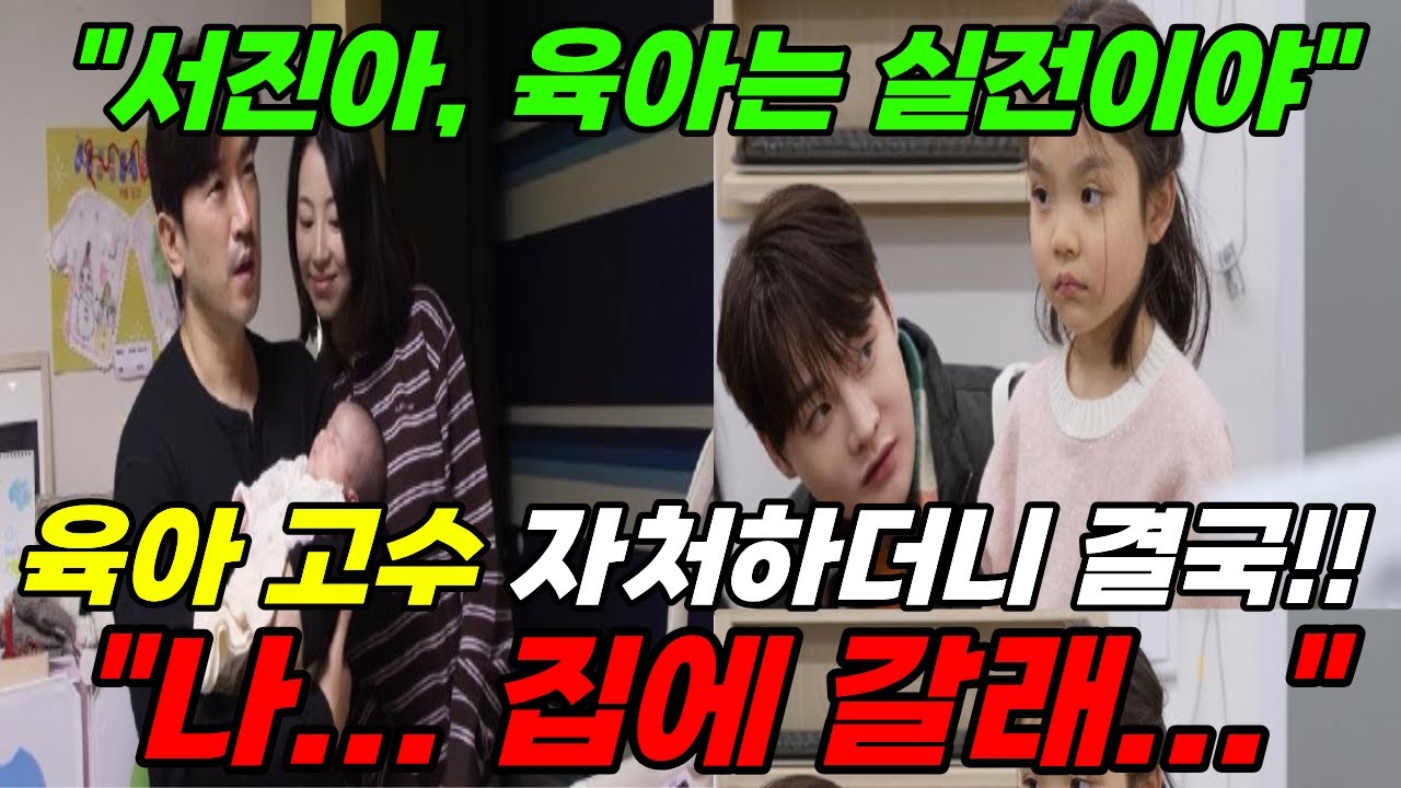 박서진 - 방송 중 역대급 위기?! 