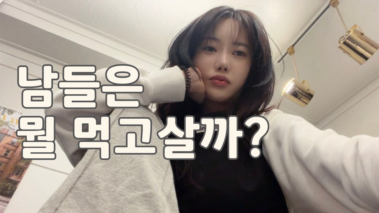 하루 최대고민은 메뉴고민 | 출근 브이로그 | 자영업자