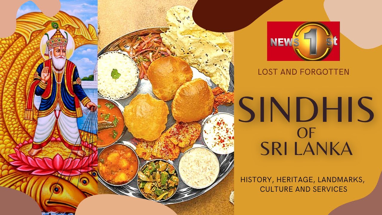 The Sindhis of Ceylon; a vibrant race | Lost and Forgotten