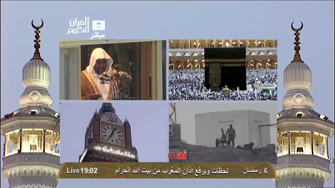 HD| 6th Iftar Makkah 2012 Ramadan