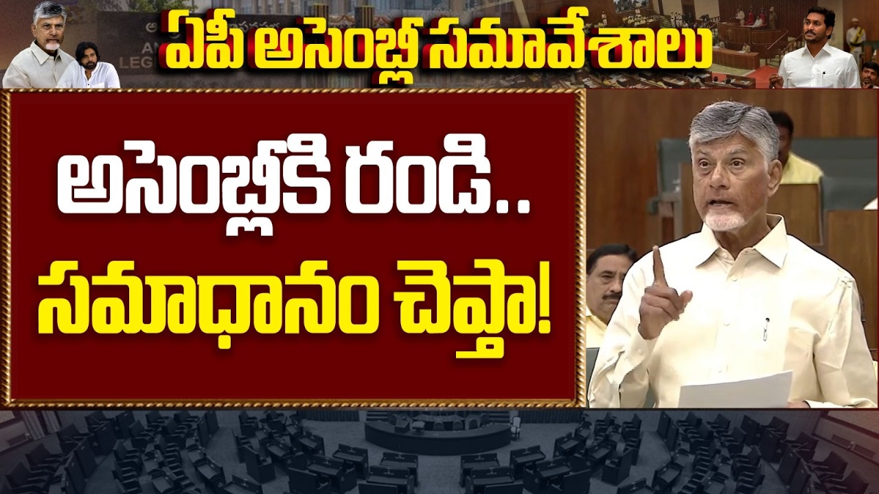Mega DSC Controversy: CM Chandrababu Reveals the Complete Selection Process | NTV Telugu