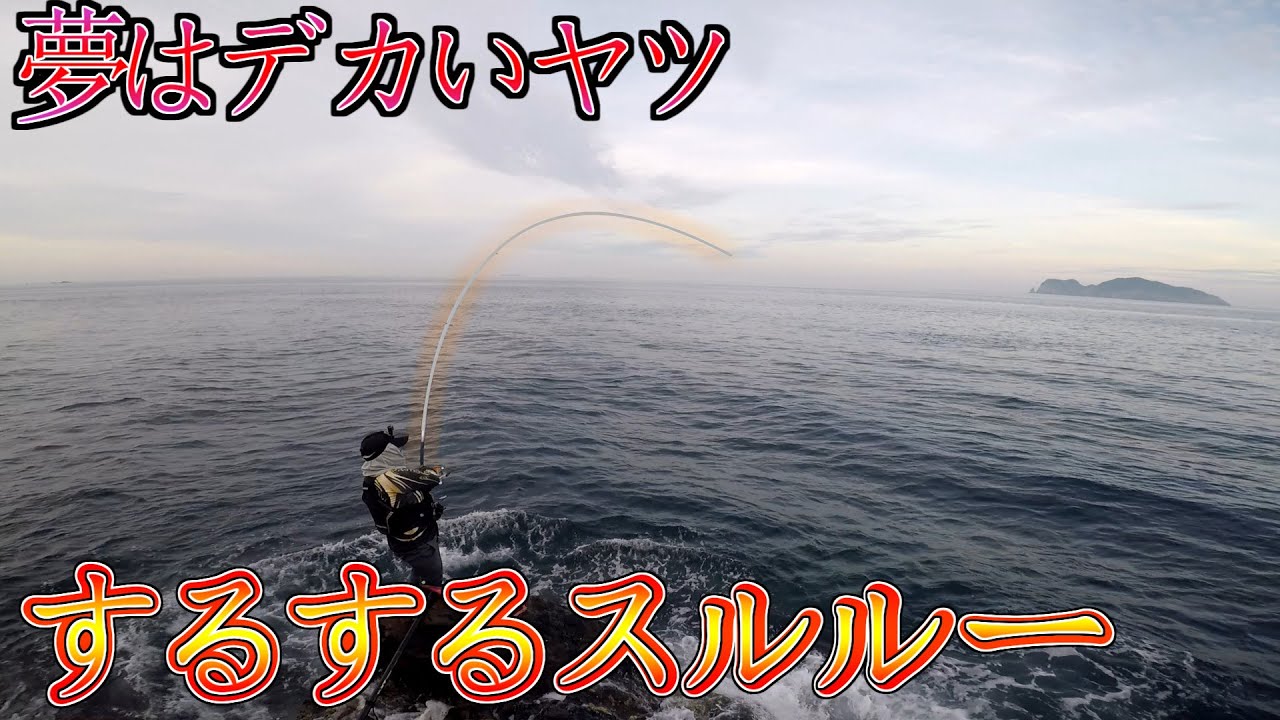 真夏の沖ノ島でバケモノ狙い！！！