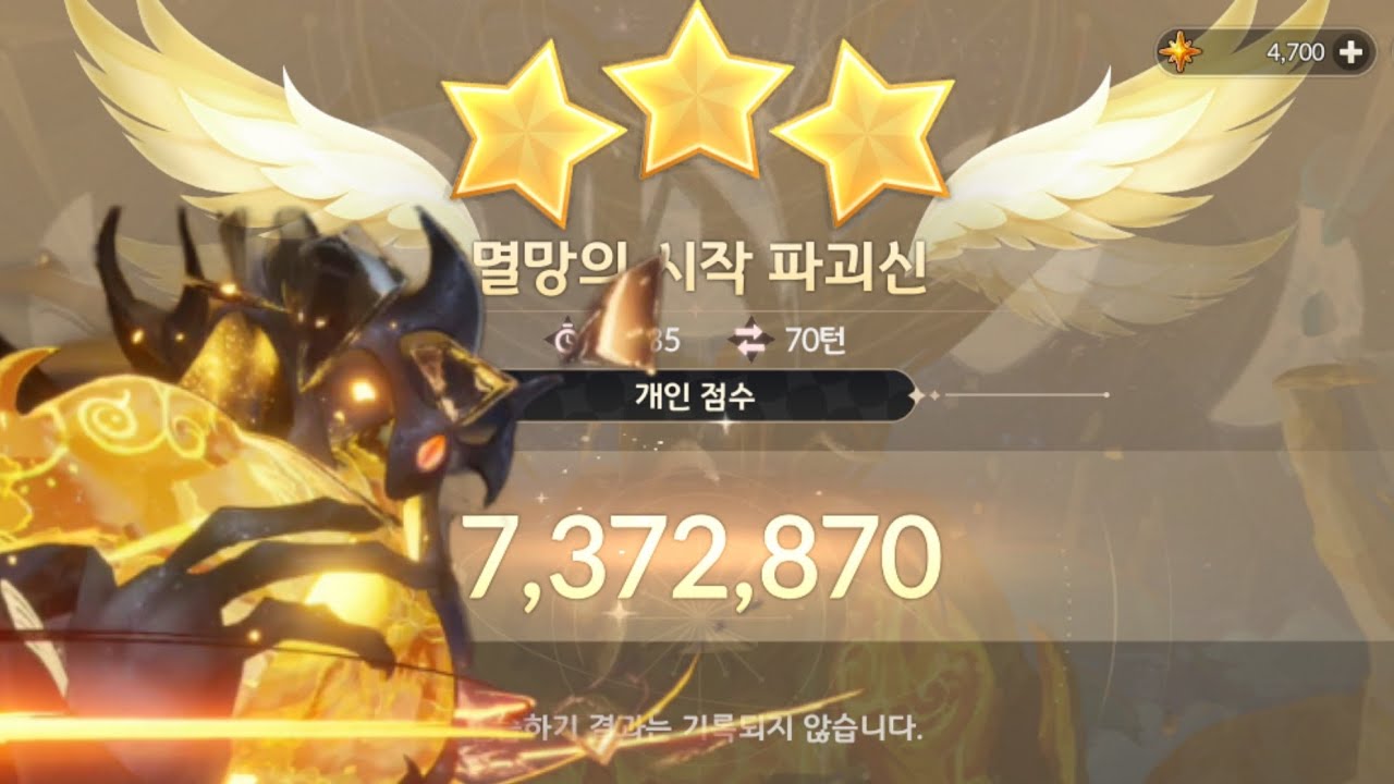 세븐나이츠 리버스 파괴의신(737만점) 노 권능