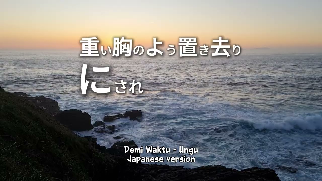 DEMI WAKTU – Ungu | Japanese Version (Cover Lagu)