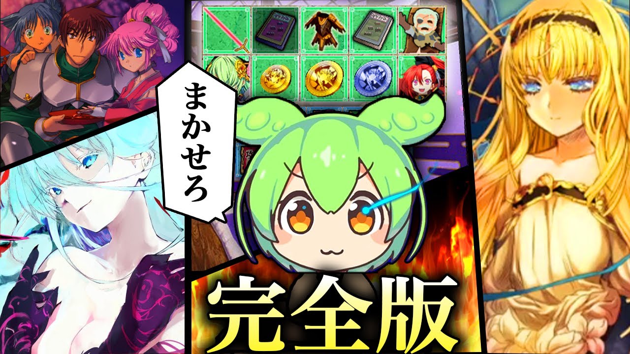 【大戦国ランス】初心者完全ガイド! 誰使えばいいの？【ずんだもん＆ゆっくり解説】