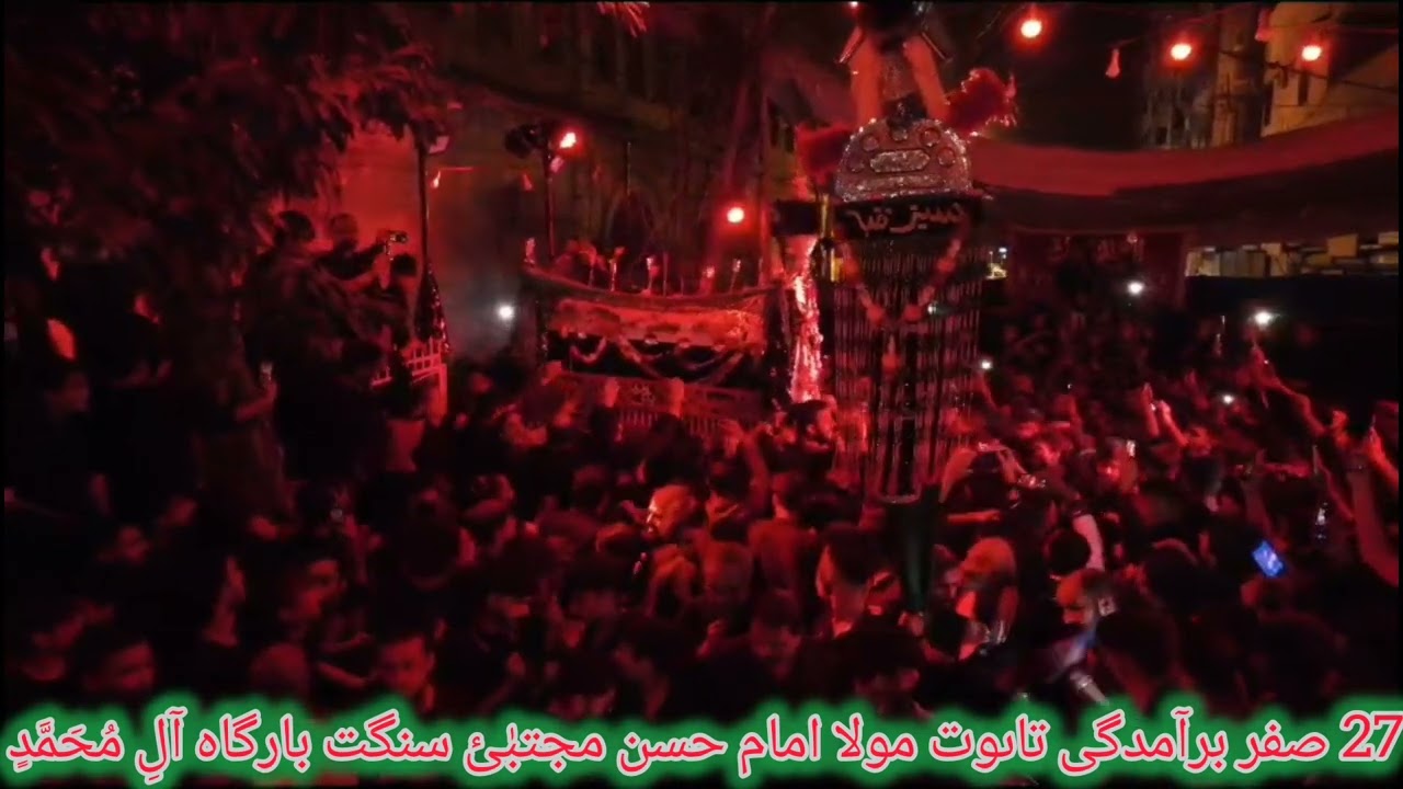 27 Safar Baramdagi Taboot Moula Hassan Mujtaba Sangat Bargha All E Muhammad SERVANT OF MATMI