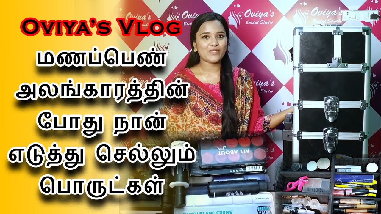 What is inside my vanity when i going to bridal makeup in தமிழ் | Vlog | Oviya's Bridal Studio