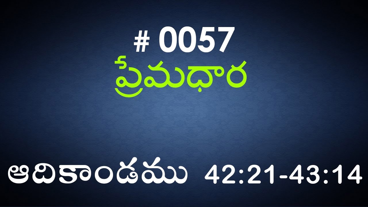 #TTB Genesis ఆదికాండము - 42:21-43:14 (#0057) Telugu Bible Study Premadhara